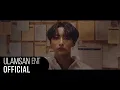 Download Lagu [FMV] ATEEZ - 'One Day At A Time' MV