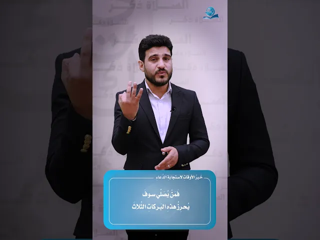 ⁣الصلاة ذكر