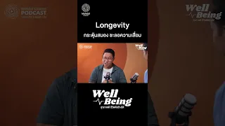 การเล่นเกมช่วยชะลอการเสื่อมของสมองได้อย่างไร และควรเล่นอย่างไรให้เหมาะสม