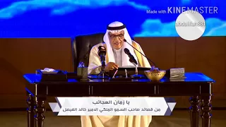 بدر بن عبدالمحسن   يا زمان العجايب دندنها
