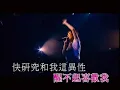 大哥ktv(衛蘭)