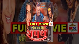 SAPATH | शपथ​​ | Nepali FULL Movie