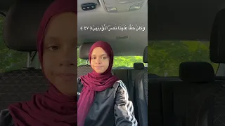 friday series episode 31 - surah ar rum | sharing my favorite ayat from the holy quran