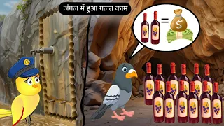 चिड़िया वाली कहानी | tony Chidiya Cartoon story | Chidiya Wala Cartoon | Hindi Kahani | moral story