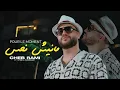 Download Lagu Cheb Rami 2025 Pour Le Moment Manich Nhes خصني غير الثبات x Ilyes La Puissance | clip officiel