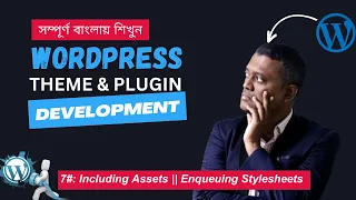 Including Assets Enqueuing Stylesheets Mamurjor IT WordPress Theme Development Tutorial Bangla