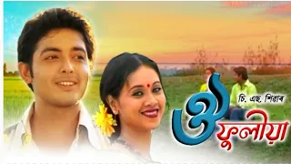 oou phulia tumar xaei dugaale meghali 2007 by c s shivaa