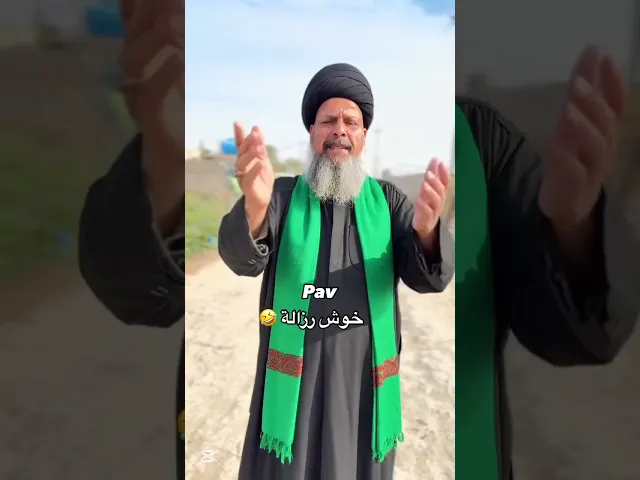 ⁣شنو رايكم بكلام السيد ؟