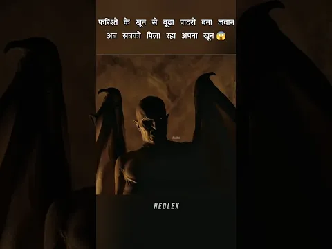 Old Priest Turns Young After Angel's Blood