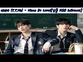 남돌이 불러주는 티티마 (T.T.Ma) - Wanna Be Loved(COVERSONG)