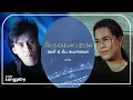 DOUBLE HITS  มิคกี้ & ตั้ม สมประสงค์ |