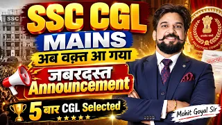 🚨 SSC CGL MAINS 2026 BIG ANNOUNCEMENT 🔥 | Mohit Goyal Sir | अब होगी असली तैयारी!