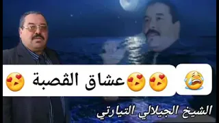 Hbibti Chaba Ndirha 3la Marti Tanya 