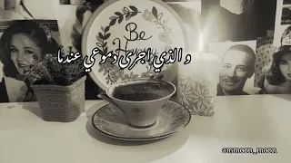 سدد السهم و سمى و رمى فرح شريم              دندنها