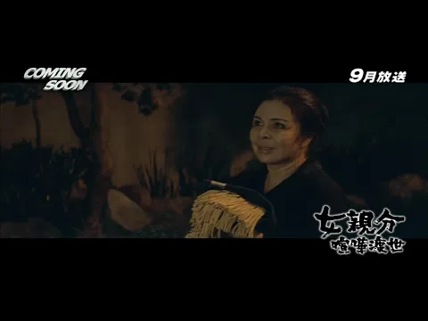 Onna oyabun Kenka tosei trailer