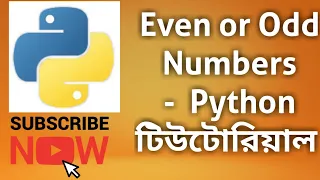 Even or Odd Numbers Programming Essentials-Python Bangla Tutorial