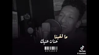خيروك يا وحدنا ولا صابت ريدنا عين دندنها