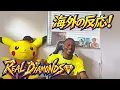 【海外の反応！】MIKADO - Real Diamonds (Official Music Video) @MIKADO_Official