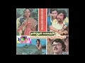 Download Lagu #SPB_Rare_Song 1978_48 | Raman Aandalum Ravanan Aandalum - ராமன் ஆண்டாலும் ராவணன் ஆண்டாலும் - FV HQ