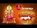 Download Lagu Bhuvaneswari mantra sadhana in telugu | Bhuvaneshwari vidya | Dasa Maha Vishyalu