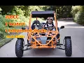 2021 New Adult Go Kart on 200cc with 2 Seaters from China Facotry
