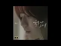 ZIA (지아) - 울보라 그래 (crybaby)