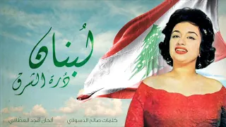                      نجاح سلام   لبنان درة الشرق دندنها
