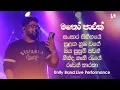 Download Lagu Unity Band - Mano Parak (මනෝ පාරක්) Medley | Radeesh Vandebona | Unity Band Live Performance