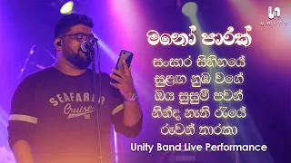 Download Unity Band - Mano Parak (මනෝ පාරක්) Medley | Radeesh Vandebona | Unity Band Live Performance MP3