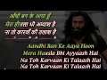Lagu Ishq Jalakar - Karvaan | Dhurandhar | Karaoke With Scrolling Lyrics