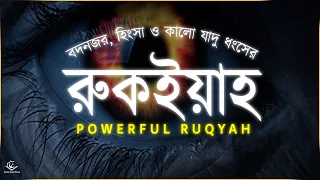  powerful ruqyah by alaa aqel