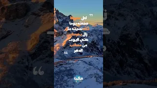 حكمة الأيام   صانع المعروف لا يقع دندنها