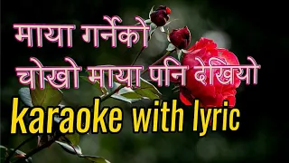 maya garneko chokho maya nepali karaoke song by ram krishna dhakal