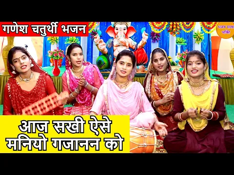 Latest Bhajan Lyrics