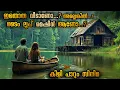 Download Lagu വിജനമായ ദ്വീപിലെ സമയം എന്ന ചാത്തൻ | എത്ര തവണ മരിച്ചു എന്ന് അവിടെ പെട്ടവർക്ക് പോലും അറിയില്ല 
