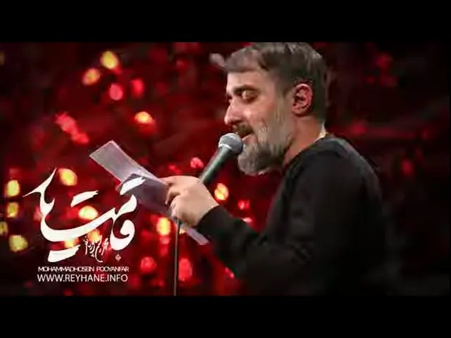 ⁣محمدحسین پویانفر، قامت یار 2 | Mohammad Hussein Pouyanfar