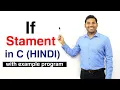 Simple if Statement in C HINDI