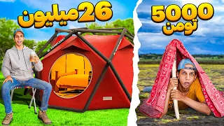 برای 24 ساعت باید تو کمپ ارزون و گرون زنده بمونم 