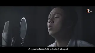 Download မင်းမသိသော - အောင်မြင့်မြတ် (Official Music Video) MP3