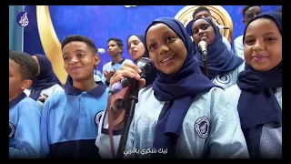 لولا المعلم كورال مدرسة ابوذر الكودة كلمات والحان احمد البلال 