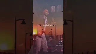 في أول الحكايات حكايتي معاك تامر عاشور دندنها