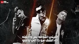 مهرجان عمر الاسود ما هابت الكلاب حمو الطيخا عصام صاصا 