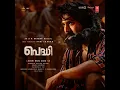 Chikiri Chikiri (Malayalam) - A.R. Rahman, Benny Dayal & Siju Thuravoor