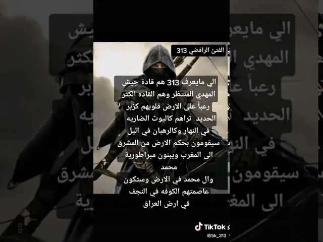 ⁣قادة الإمام المهدي المنتظر عجل الله فرج الشريف