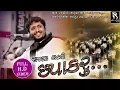 Download Lagu Chapakaru || ચપાકરૂ - Rajbha Gadhvi || Bhumi Studio Bhaguda