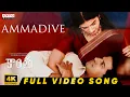 Lagu Ammadive Full Video | Kaantha | Dulquer Salmaan, Bhagyashri Borse| Rana Daggubati |Jhanu Chanthar