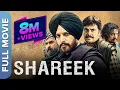 Download Lagu Shareek (ਸ਼ਰੀਕ) - Punjabi Full Movie | Jimmy Sheirgill | Mahie Gill | Mukul Dev | Gugu Gill