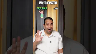 Words Of Unit 1 Lesson 1 First Grade New Curriculum Unit Reading 1 Grade1 Grade1  Words Of Unit 1 Lesson 1 First Grade New Curriculum Unit Reading 1 Grade1 Grade1