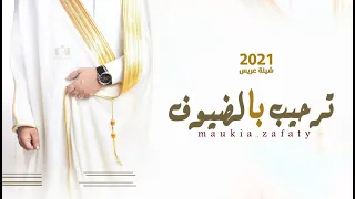 شيلة عريس مع ترحيب بالضيوف      مرحبا والقلب ينطق تراحيبه    حماسيه طرب روعه دندنها