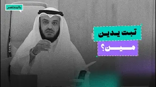 إيه سر الهجوم على أغنية مشاري العفاسي الجديدة  دندنها